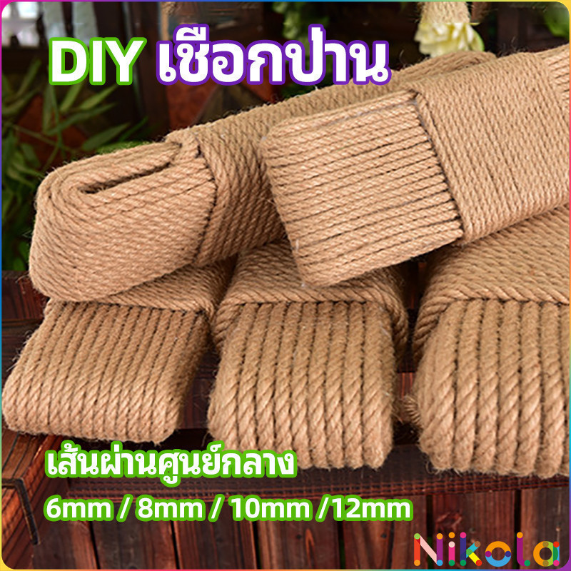 Nikola เชือกป่าน เชือกกระสอบฝนเล็บแมว หรือสำหรับตกแต่งDIY เชือกเส้นใหญ่หนา hemp rope
