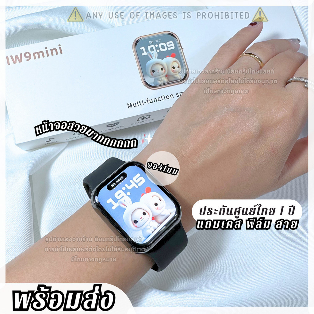 IW9mini Smartwatch เมนูไทย ประกัน1ปี สมาร์ทวอทช์ นาฬิกาข้อมือ นาฬิกาสมาร์ทวอทช์ ขนาด 41 mm หน้าจอคมช