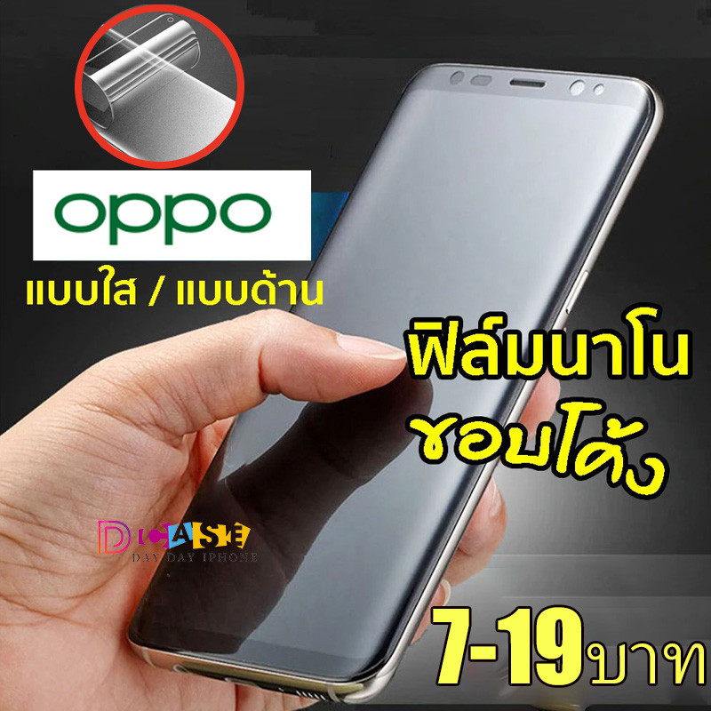 ฟิล์มแบบด้าน ฟิล์มไฮโดรเจล Hydrogel For OPPO A5 A9 A12 A53 A32 A54 A55 A15 A16 A74 A8 A93 AX5 A7 A1K A5 A3S F11 F9 Pro