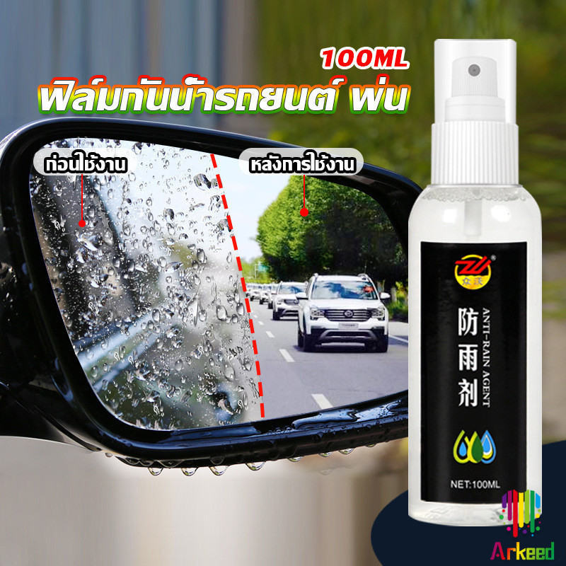 Arkeed น้ำยาเคลือบกระจกกันน้ำ ผลิตภัณฑ์เคลือบกระจก Rainproof spray