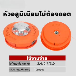 MOVATEK หัวเอ็นตัดหญ้า เครื่องตัดหญ้า กระปุกเอ็นตัดหญ้า หัวตัดหญ้าและเชือกตัดหญ้าสำหรับเครื่องตัดหญ้า