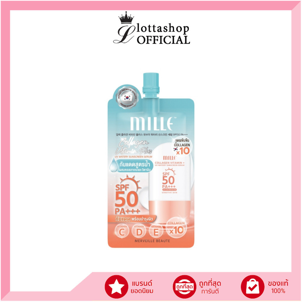 (1ซอง) Mille กันแดดสูตรน้ำผสมคอลลาเจน Collagen Watery Sunscreen SPF50 PA +++ 6 g.