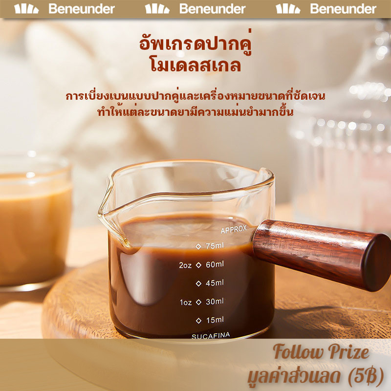แก้วช็อตกาแฟเอสเปรสโซ่  แก้วตวง กาแฟ ด้ามไม้ สองปากเท แก้วช็อต 70 มล.