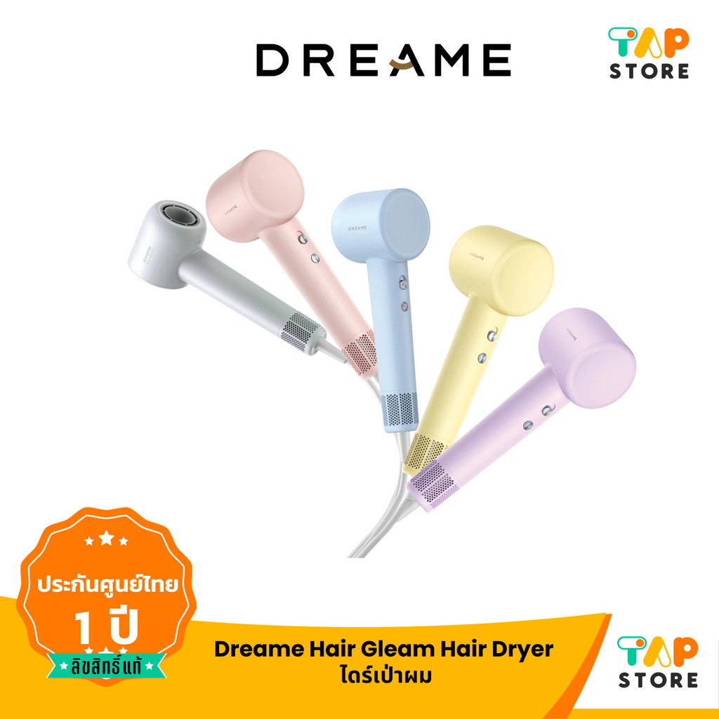 เครื่องเป่าผม Dreame Hair Gleam High-Speed Hair Dryer เป่าแห้งเพียง 2 นาที แห้งไว ทันใจ