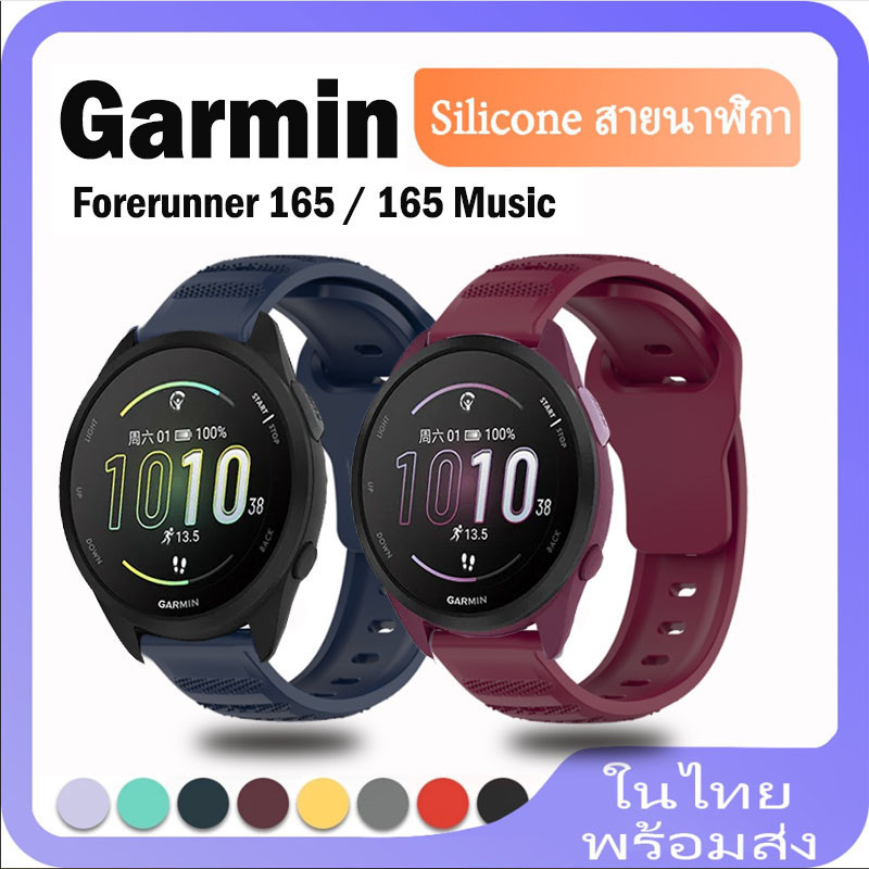 สาย Garmin Forerunner 165 สายซิลิโคน สําหรับ Garmin Forerunner 165 Music สาย Smart Watch Band Sport 