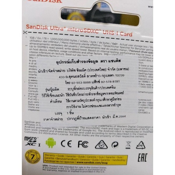 เมมโมรี่การ์ด เมมโมรี่ SanDisk 64g คลาส 10 ของแท้ 100% รับประกัน 7 ปี By SYNNEX