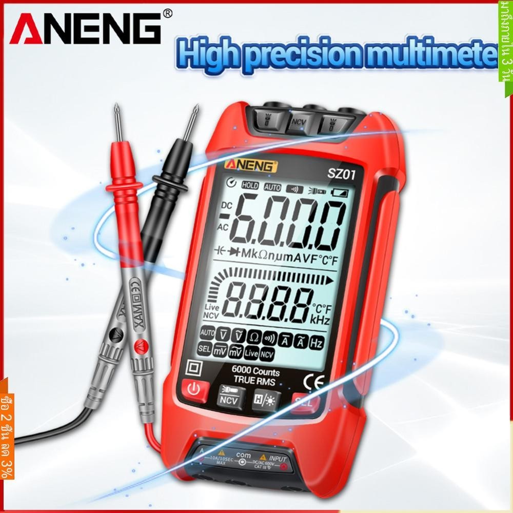 Aneng SZ01 SZ02 เครื่องวัดมัลติมิเตอร์ไฟฟ้า หน้าจอดิจิทัลอัตโนมัติ ป้องกันการไหม้