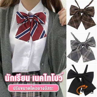 Glanxuan เนคไทแฟชั่นสำเร็จรูป โบว์นักเรียนญี่ปุ่น JK ปรับขนาดได้ necktie