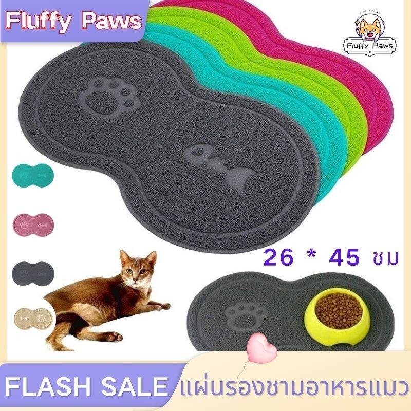 แผ่นรองชามอาหารแมว แผ่นรองอาหารแมว 7 สี ที่รองชามอาหารสัตว์ สะอาด และเรียบร้อย พร้อมส่งในไทย