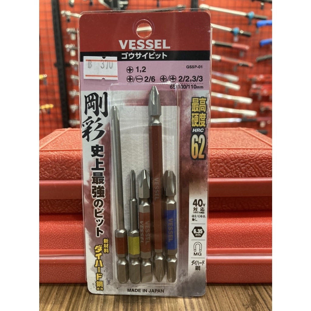 ดอกไขควง VESSEL NO.GS5P-01 Screwdriver Bit Precision ดอกไขควงคละไซส์ 5 ตัว Factory Gear By Gear Gara