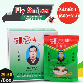เหยื่อล่อแมลงวัน ดักแมลงวัน ตราไก่ 24 กล่อง 600 ซอง ใช้ในบ้าน ร้านอาหาร ฟาร์ม ป้องกันแมลงวัน ใช้งานง่าย