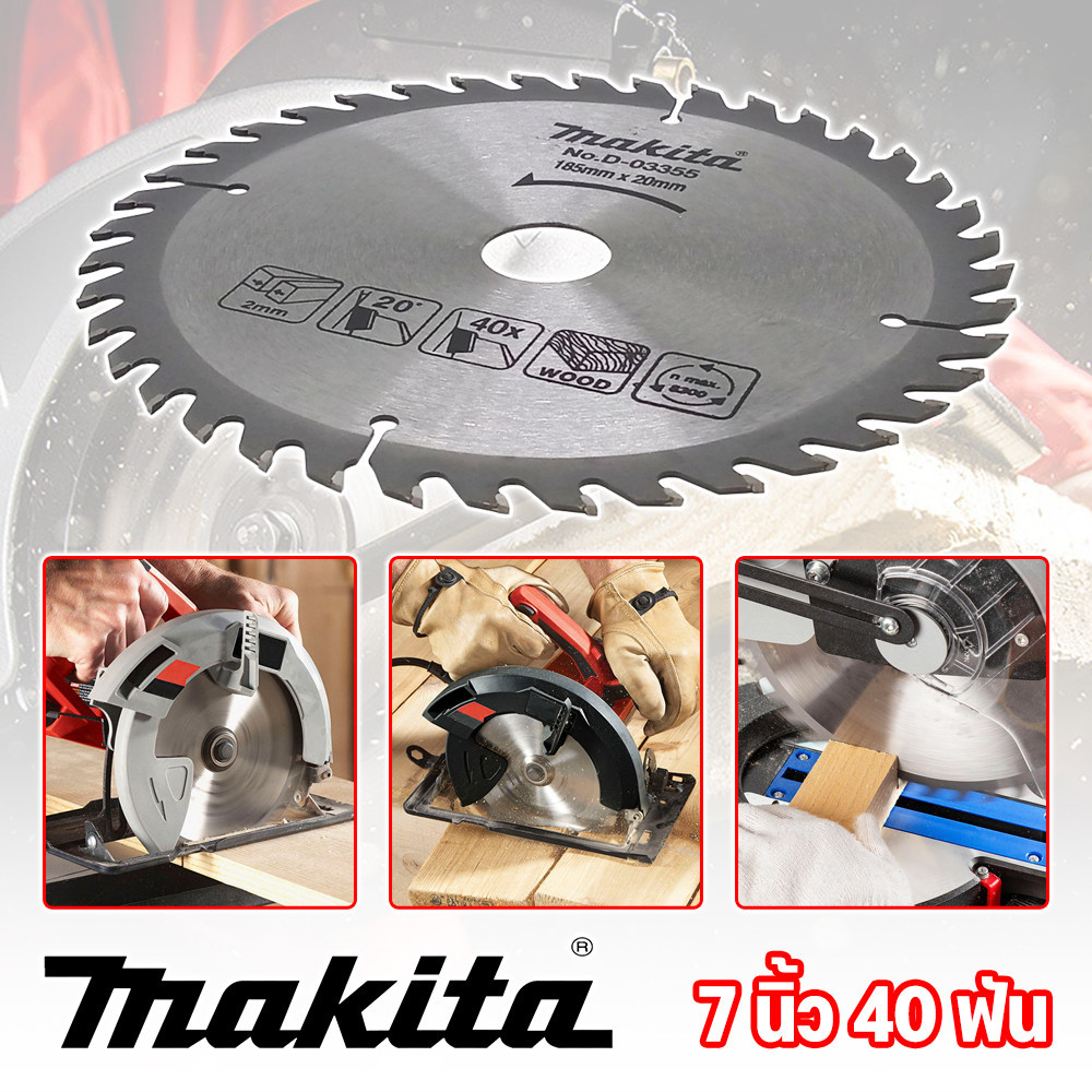 MAKITA ใบเลื่อยวงเดือน 7 นิ้ว 40 ฟัน ตัดไม้ รุ่นงานหนัก รูปที่ 2