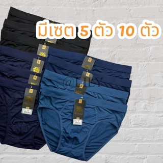 ESUNA No.838# กางเกงในชาย คละสี เทาดำ มีไซส์ M,L, XL,2XL,3XL,4XL ขาเว้า เป้าสองชั้น เนื้อผ้านิ่ม
