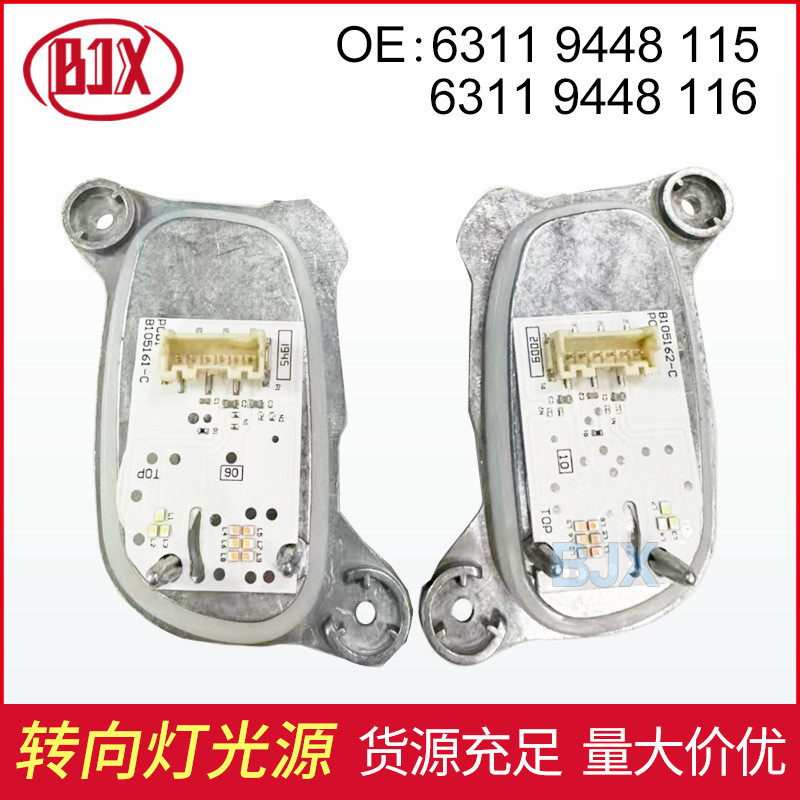 6311944811563119448116แหล่งกำเนิดแสงสำหรับ BMW F40 F44 M235iX 228iX