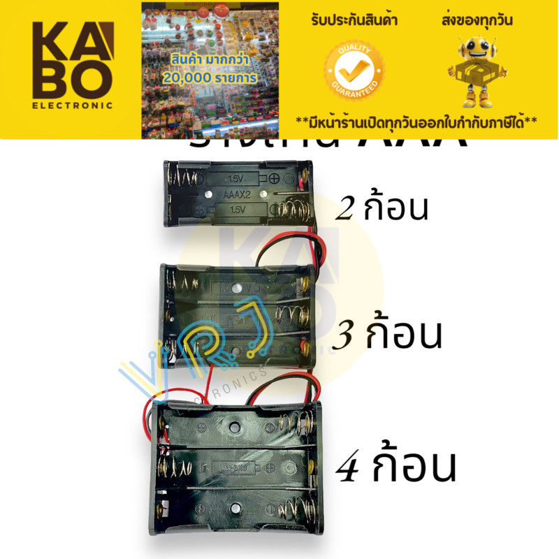 Battery tray รางถ่าน AAA 3A 2ก้อน 3ก้อน 4ก้อน มีของพร้อมส่งในไทย