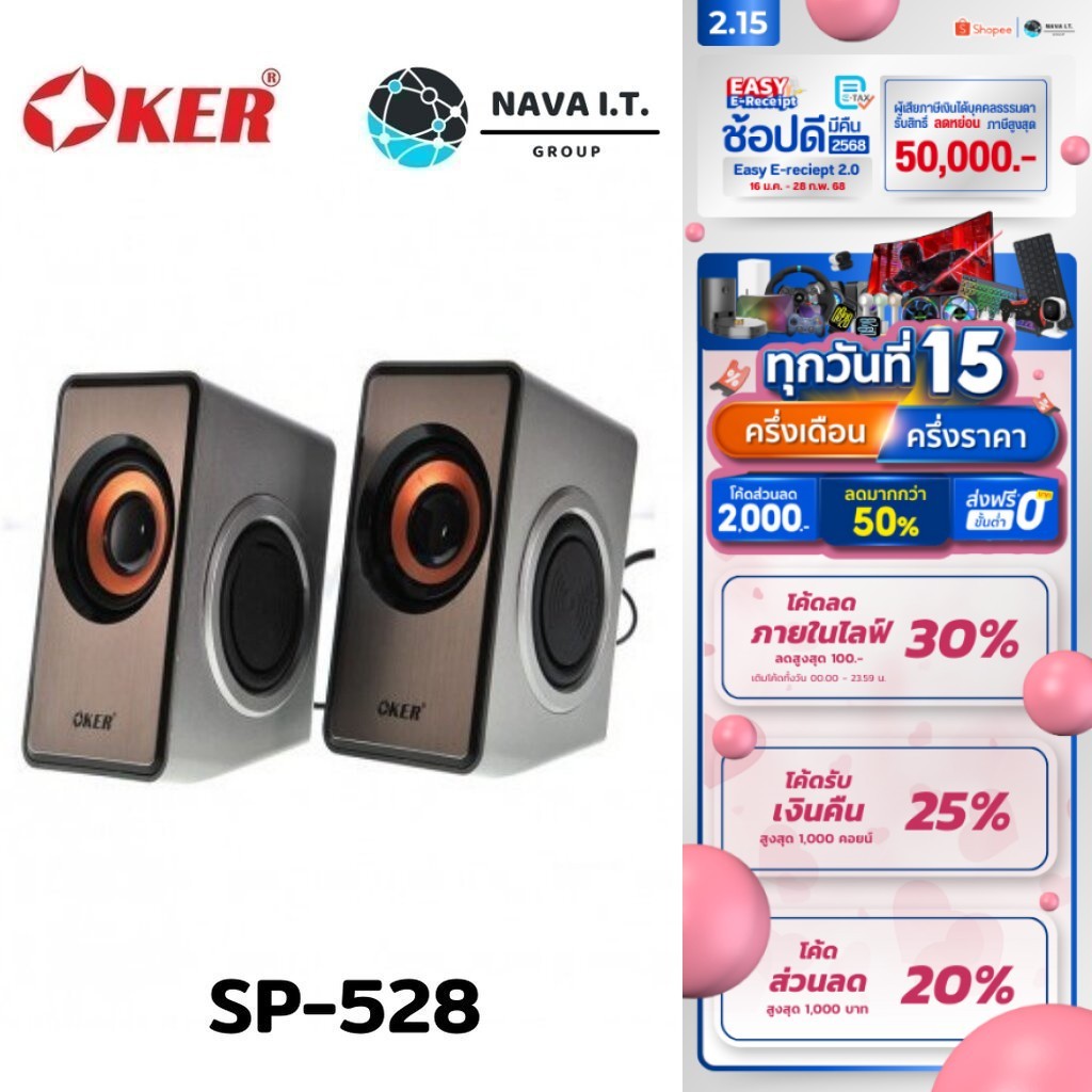 มีส่งด่วน (1022) OKER SP-528 GRAY ลำโพงมินิตั้งโต๊ะ 2.0USB MULTIMEDIA DESKTOP SPEAKERS รับประกัน 1ปี