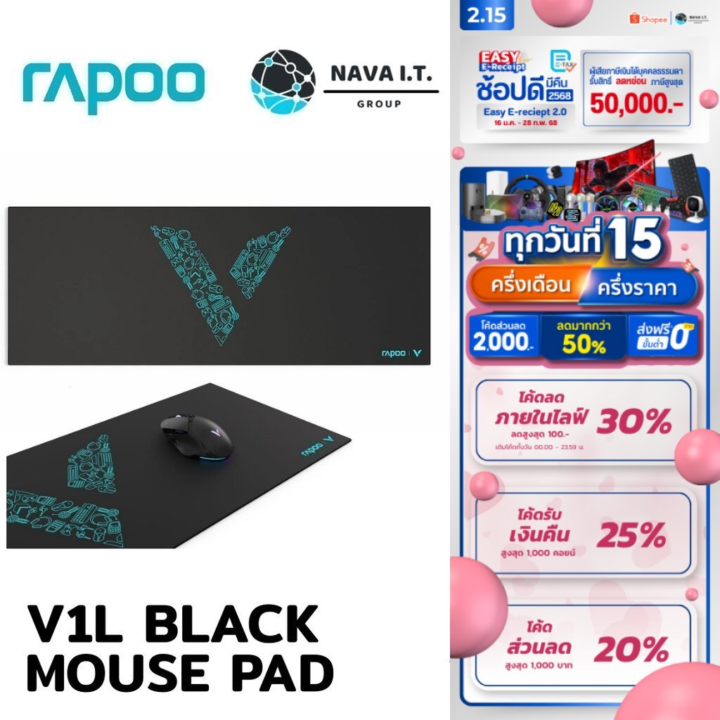 มีส่งด่วน RAPOO V1L BLACK MOUSE PAD แผ่นรองเม้าส์ รับประกัน 2ปี