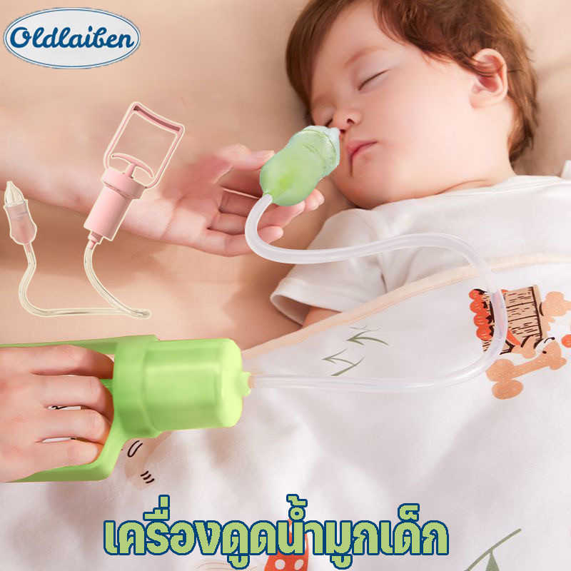 Oldlaiben เครื่องดูดน้ำมูกเด็กแบบพกพา แรงดันลบ ช่วยล้างอาการคัดจมูก พร้อมระบบทำความสะอาดง่าย