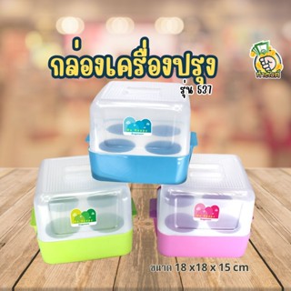 ที่ใส่เครื่องปรุง Code 537 มี 4 ช่อง ใช้สำหรับร้านอาหาร ใส่พ…