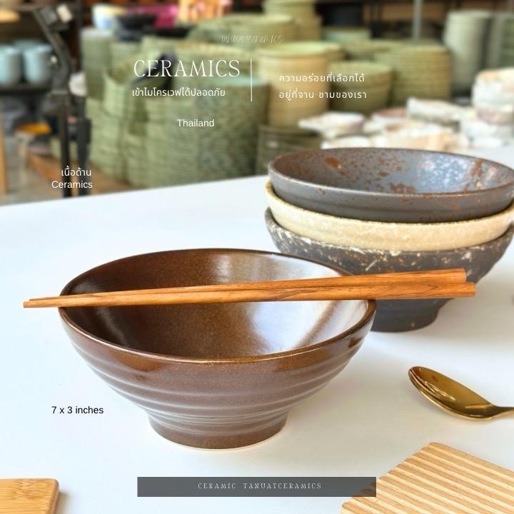 ชามราเมง 7 นิ้ว Earthy Espresso เอิร์ธ-ธี เอส-เปรส-โซ่ น้ำตาลเข้ม เข้าไมโครเวฟและเครื่องล้างจานได้ ปลอดภัย