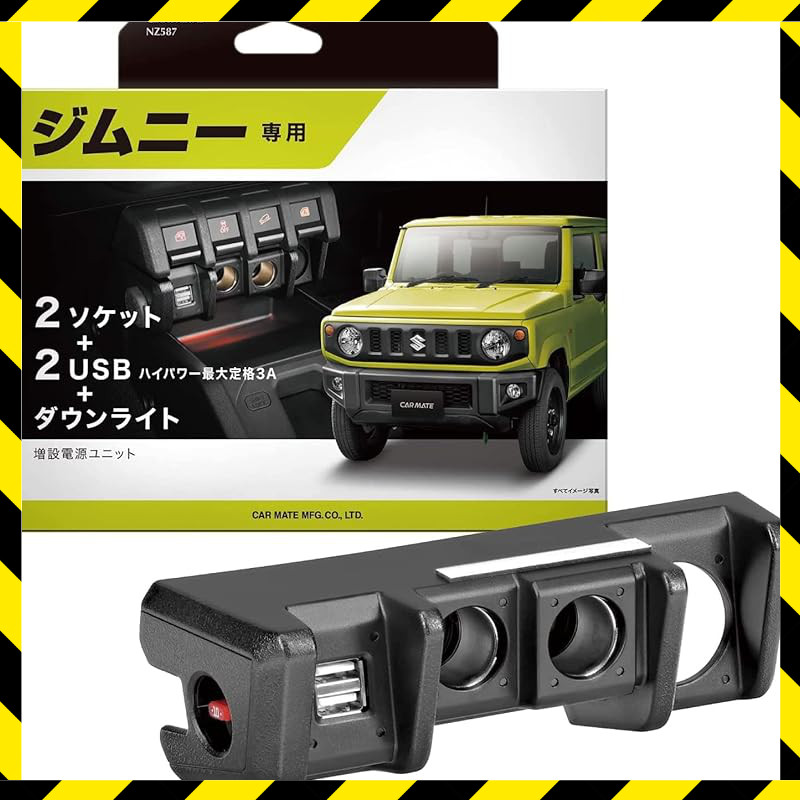 Carmate Jimny หน่วยขยายพลังงานเฉพาะสําหรับ Suzuki Jimny Jb64 และ Jimny Sierra Jb74 รถอุปกรณ์เสริมซ็อ