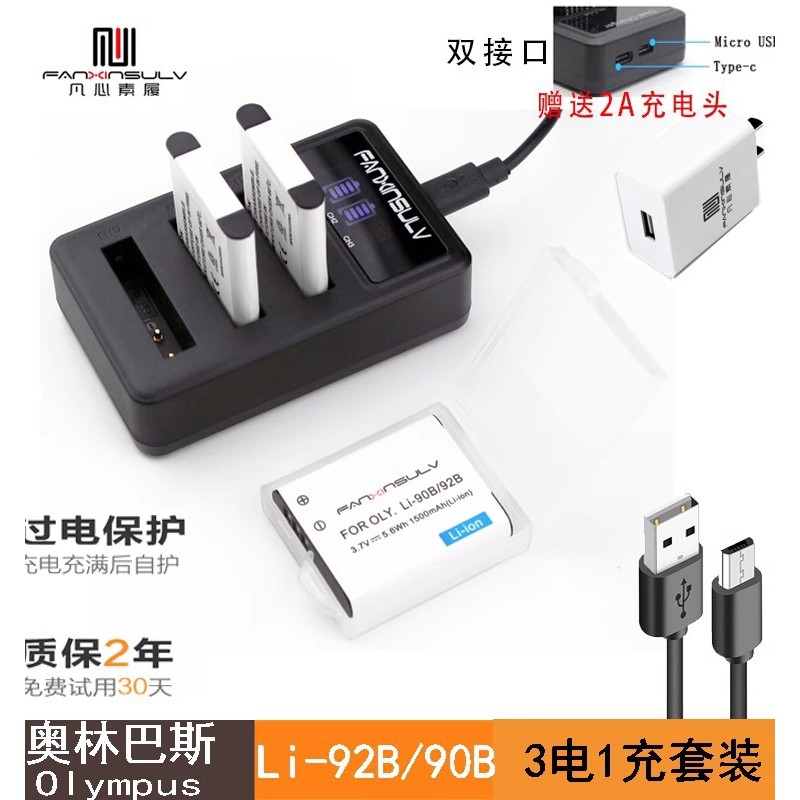 เหมาะสําหรับ GR3X Ricoh gr3 GRIII แบตเตอรี่กล้อง DB-110 Olympus TG7 TG6 TG5 TG4 tg3 Charger li92b Du