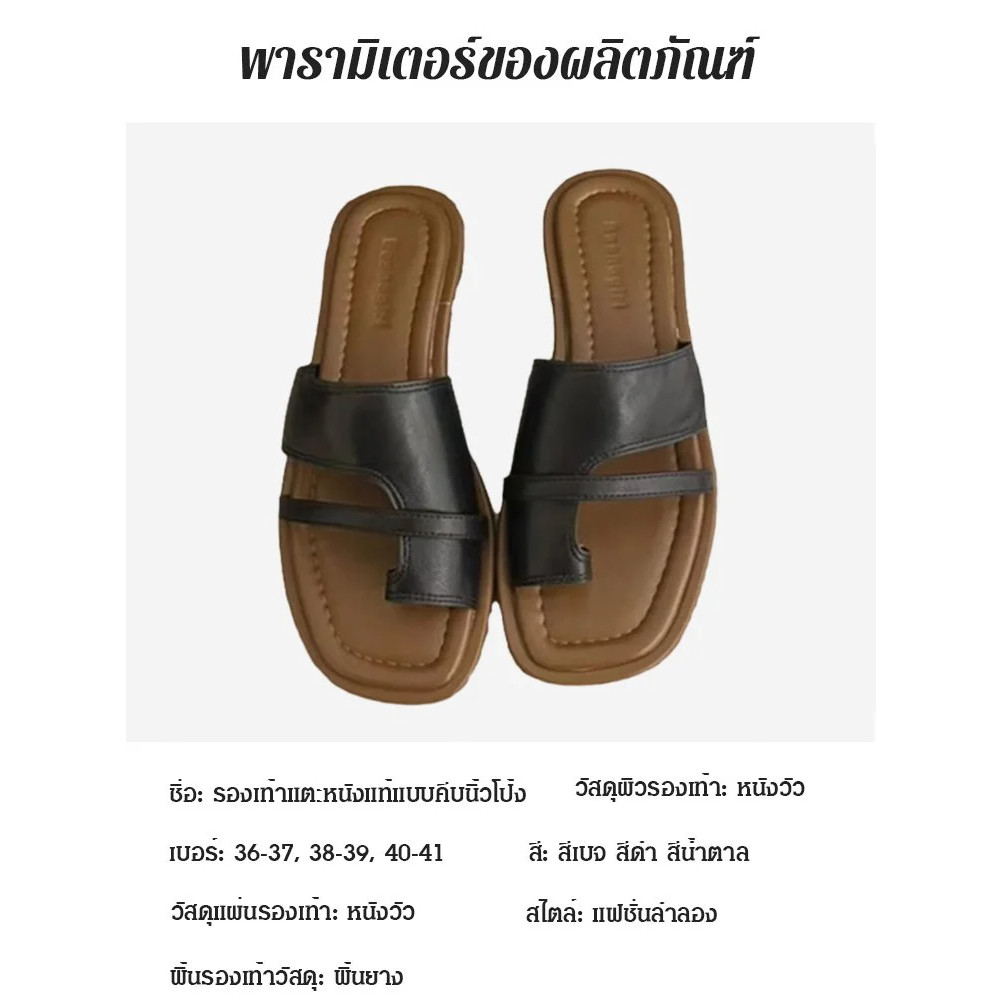รองเท้าแตะหนังแท้แบบคีบนิ้วโป้ง รองเท้าแตะสตรีหนังแท้ รองเท้าแตะหนังแท้ปรับสรีระ สวมใส่ง่าย สุขภาพเท้า กันลื่นเกรดพรีเมี