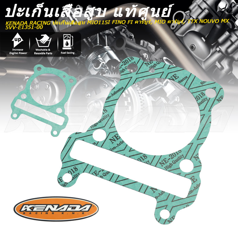 KENADA RACING ปะเก็นเสื้อสูบ MIO115I FINO FI คาร์บูร์, MIO คาร์บูร์, TTX  NOUVO MX 5VV-E1351-00