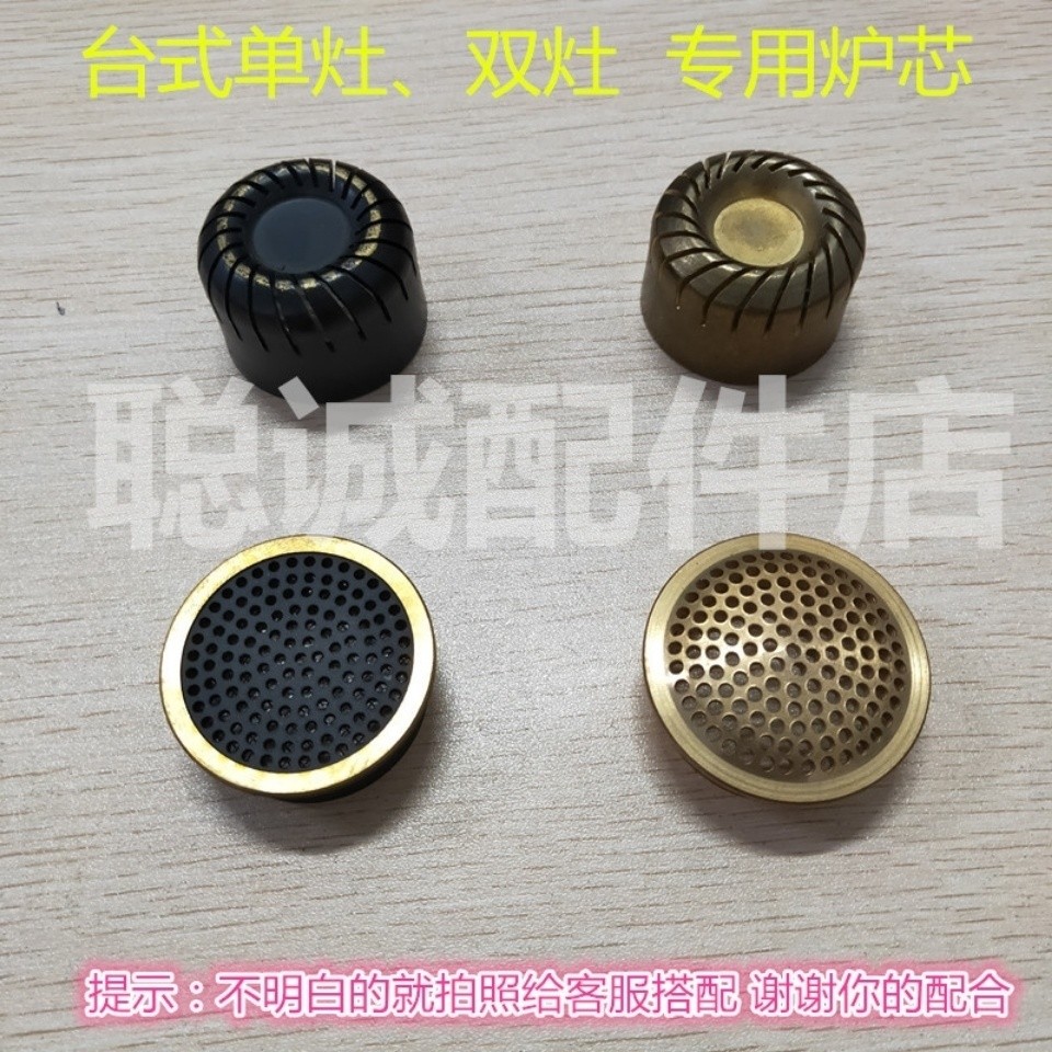 อุปกรณ์เสริมฝาครอบไฟเตาแก๊สหัวเตาทั่วไปแกนไฟเตาแก๊สอุปกรณ์เสริมฝาครอบแหวนไฟขนาดเล็กแกนไฟทองแดง - รูปที่ 3