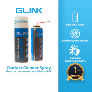 GLINK GLC-010 GLC-014 น้ำยาทำความสะอาด อเนกประสงค์ Contact Cleaner GLINK Electrical Parts 200 450ml