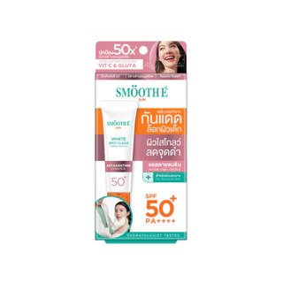 [ใหม่!] Smooth E Sun Asta SPF 50+ PA++++ 15 g. เซรั่มครีมกันแดดล็อกผิวเด็ก Astaxanthin ลดริ้วรอย เนื้อบางเบา ป้องกัน UV