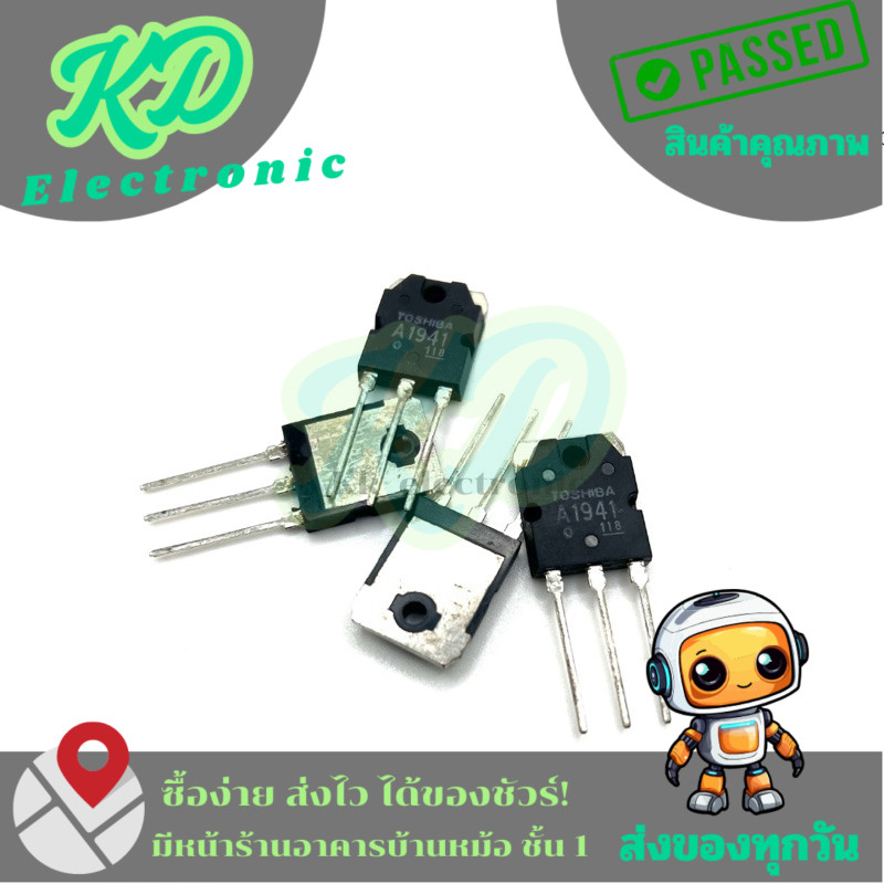 ทรานซิสเตอร์ A1941 สินค้าพร้อมส่ง