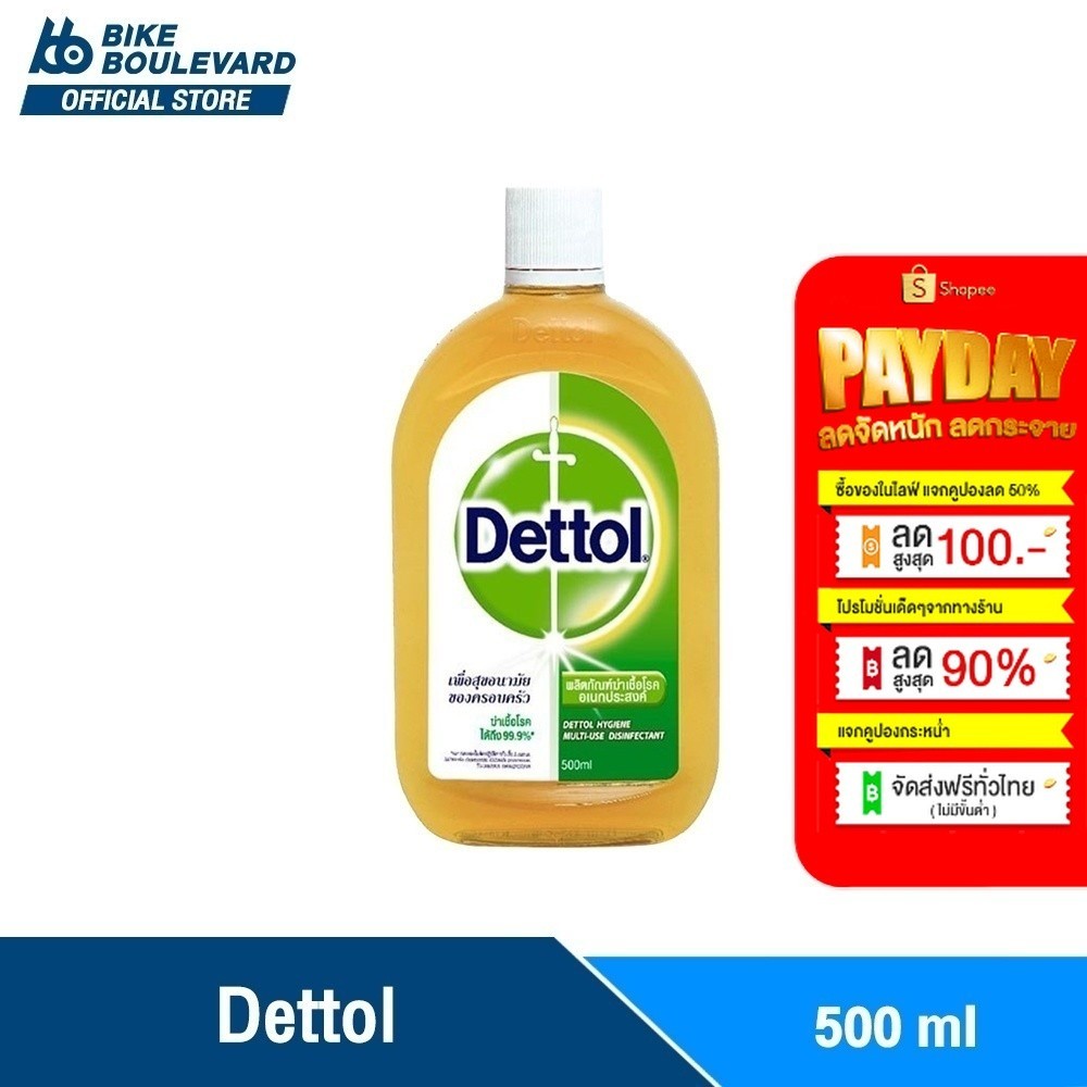 Dettol Hygience Multi Use Disfectant 500 ml. เดทตอลผลิตภัณฑ์ภายในครัวเรือน เหมาะสำหรับการใช้งานเพื่อฆ่าเชื้อสำหรับพื้นผิ