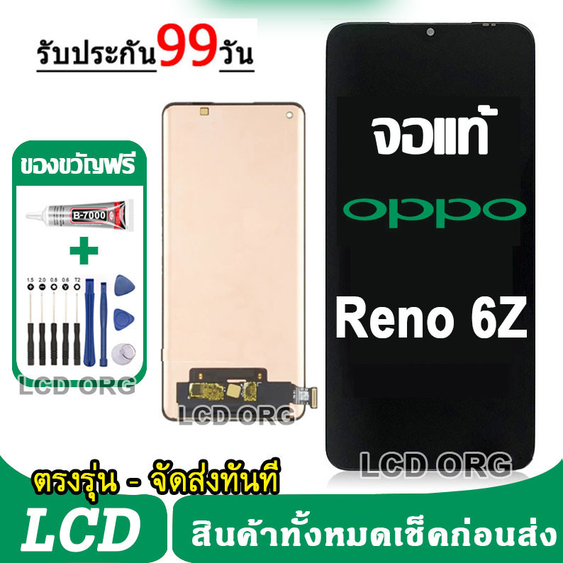 หน้าจอ LCD Display จอ + ทัช OPPO Reno 6Z 5G อะไหล่มือถือ อะไหล่ จอพร้อมทัชสกรีน ออปโป้ Reno6Z งานแท้  พร้อมส่ง 002