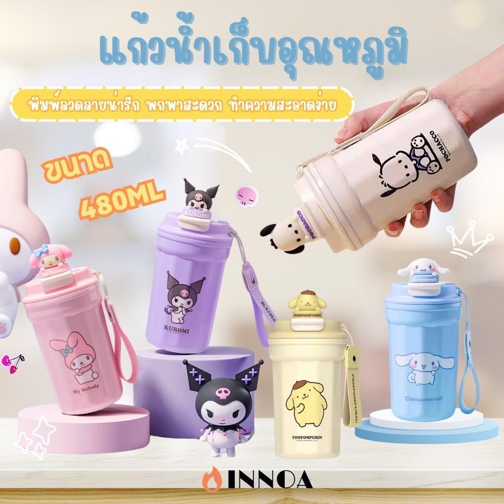 พร้อมส่ง แก้วน้ําเก็บความเย็น 480ML แก้ว304เก็บความเย็น ถ้วยน่ารักๆ กระบอกน้ําเก็บอุณหภูมิ มีสายหิ้ว พกพาสะดวก BZ0988
