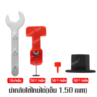 อุปกรณ์ปรับระดับกระเบื้อง(ขนาดใหญ่)50ชิ้น/เซ็ต ตัวปรับระดับกระเบื้องแบบหมุน เข็มเปลี่ยนตัวปูกระเบื้อง อุปกรณ์จัดร่องกระเ