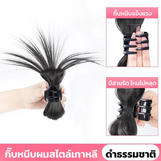 กิ๊บผมปลอม แฮร์พีชแบบกิ๊บ สไตล์เกาหลี ไหมนิ่ม RenKin&Pursue