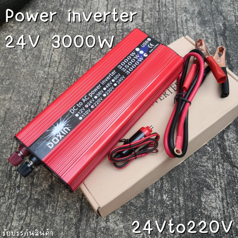 อินเวอร์เตอร์ 24v 3000w แปลงรถยนต์ แปลงไฟบ้าน24V DC to 220V AC Inverter24V/3000W inverter อินเวอร์เต