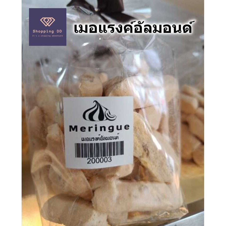 เมอแรงอัลมอนด์ เมอแรง Victory bakery วิคตอรี่เบเกอรี่ เมอแรงค์ 100กรัม