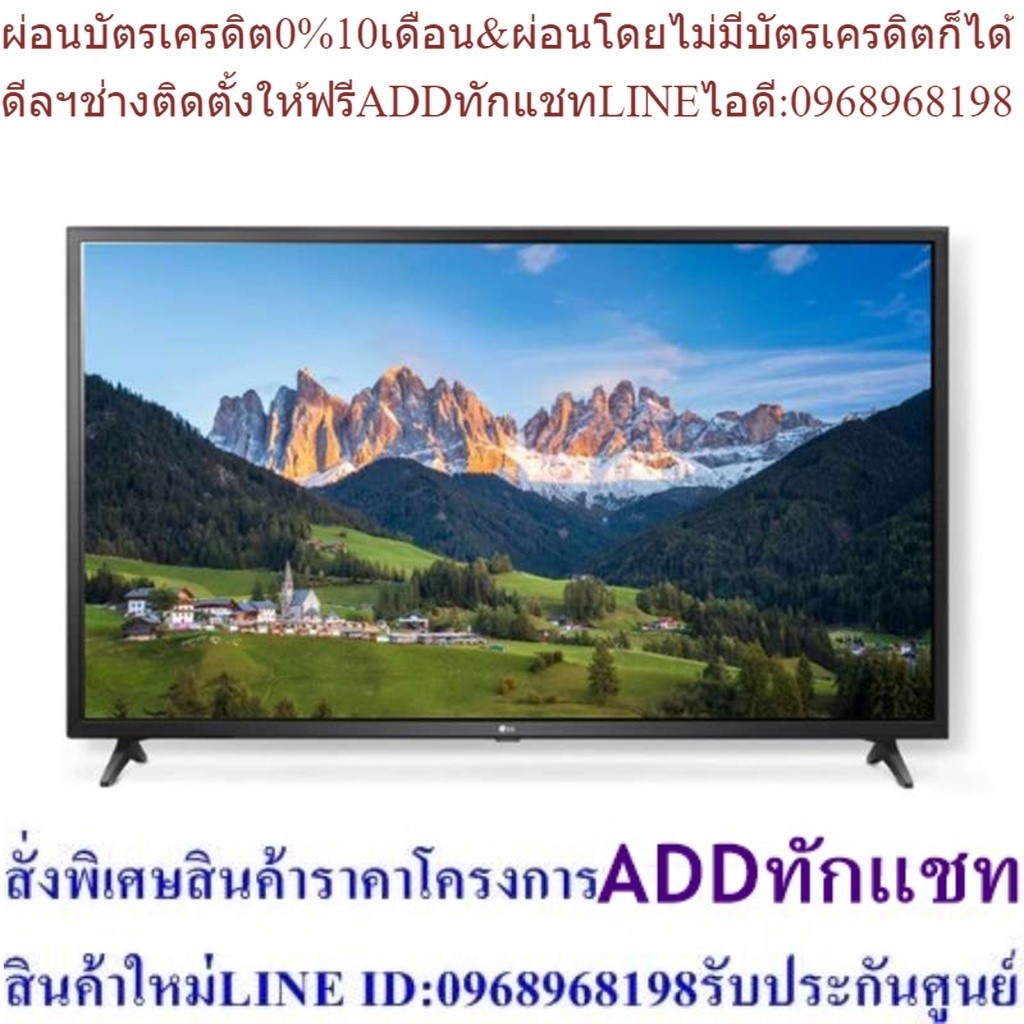 UHD Smart TV 4K 43UN731C0TC LG