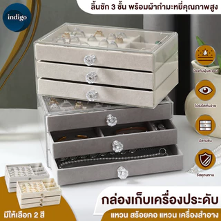 กล่องเก็บเครื่องประดับ วัสดุอะคริลิค ลิ้นชัก3ชั้น ถาดกำมะหยี่ ที่เก็บเครื่องประดับ JEWELRY ที่ใส่ของ