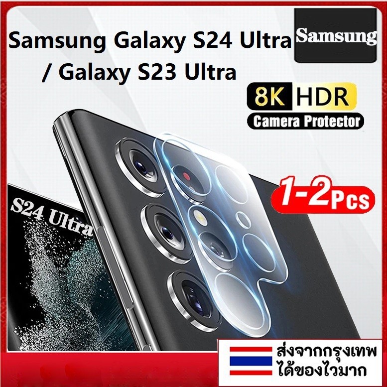 ฟิล์มกระจกนิรภัยกันรอยเลนส์กล้อง 9H สําหรับ Samsung Galaxy S24 Ultra S23 Ultra 2 ชิ้น