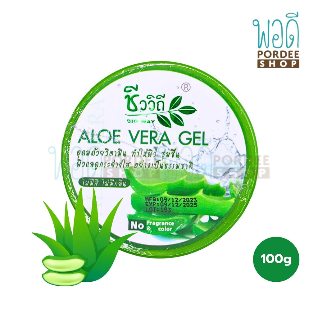 เจลว่านหางจระเข้100กรัม ถูกที่สุด พร้อมโปรโมชั่น ธ.ค. 2025 | BigGoเช็ค