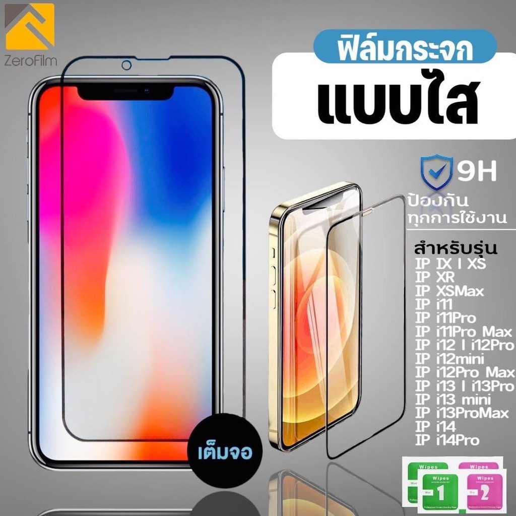 ฟิล์มกระจกiphoneเต็มจอ9HสำหรับiPhoneiX XSi11Proi11ProMax i12i12proMaxi14i14Proi14proMax i14Plusi15i15Proi15ProMaxi15Plus