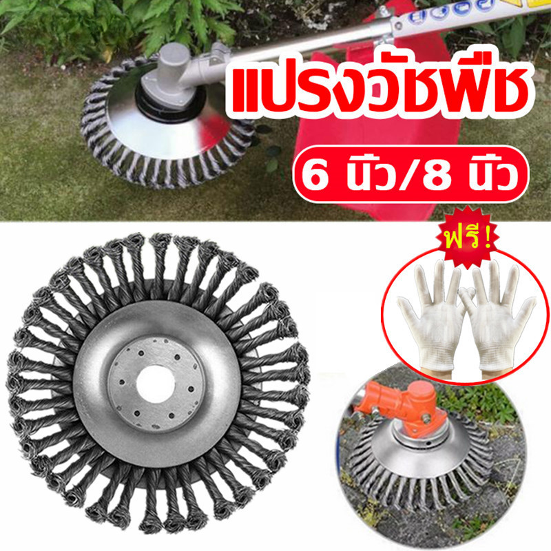 KCTS หัวขัดพื้น แปรงลวดถ้วยตัดหญ้า 8 นิ้ว