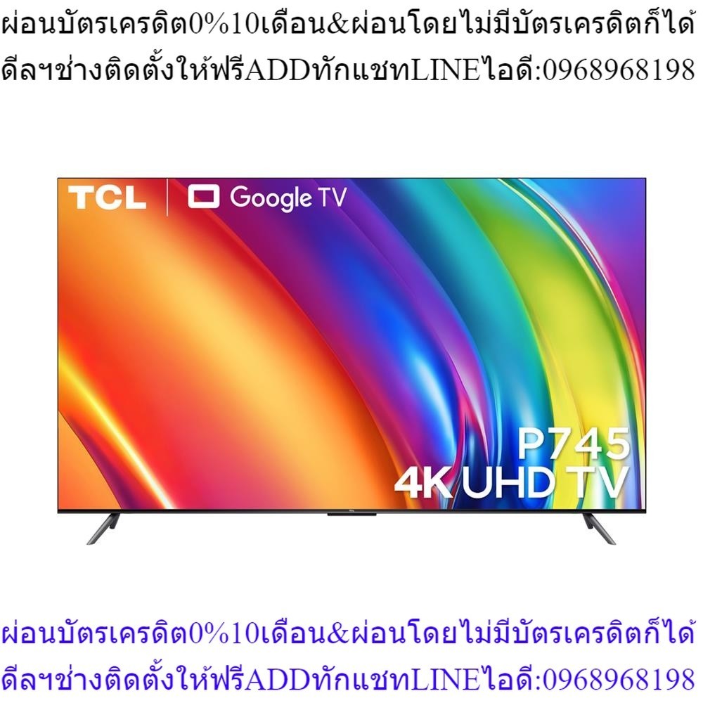 HomePro แอลอีดี ทีวี 75 นิ้ว  (4K, Google TV) 75P745 แบรนด์ TCL