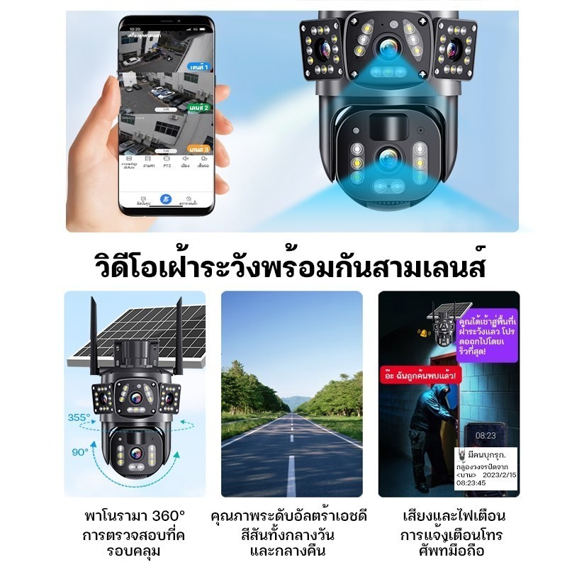 KONIG SOLAR CCTV / Battery Power 5MP กล้องวงจรปิด พลังงานแสงอาทิตย์ กล้องวงจรปิดกันน้ำ รับประกันหนึ่งปี