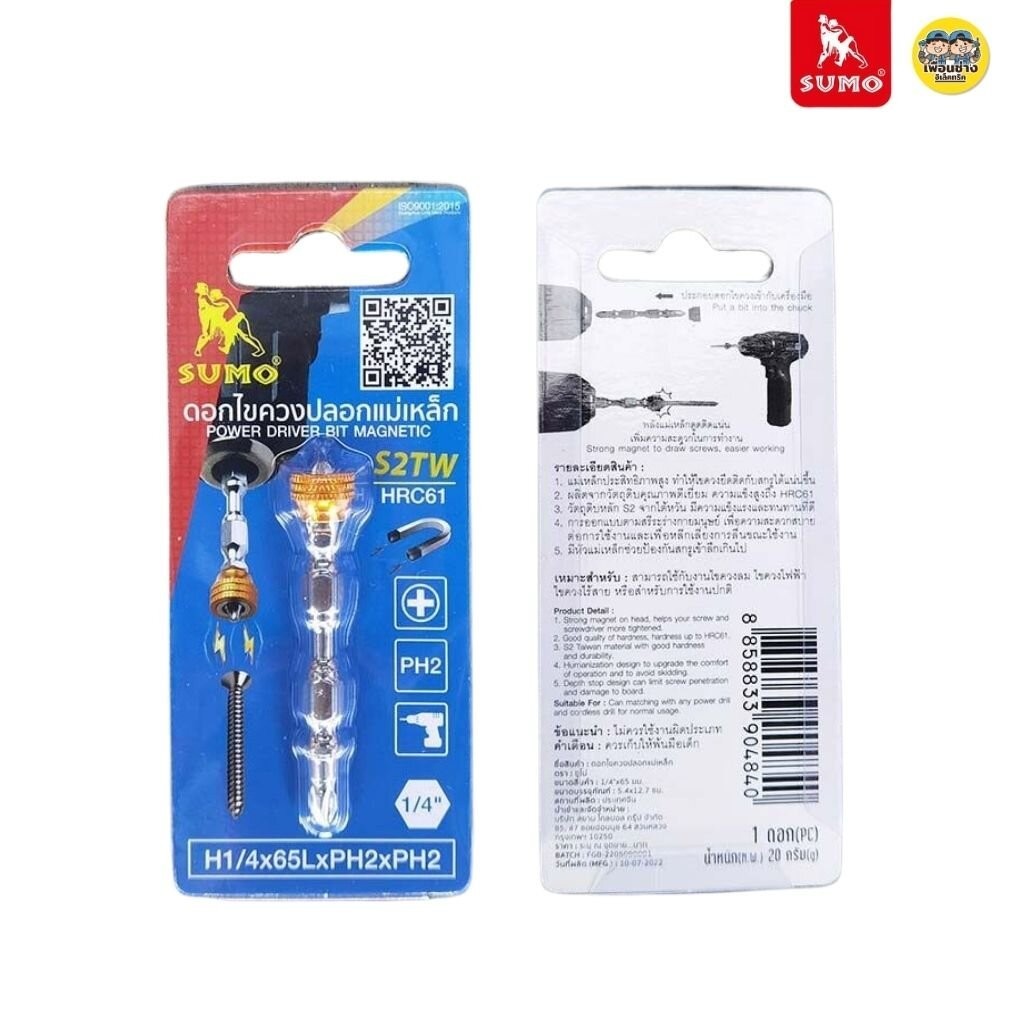 SUMO ดอกไขควงปลอกแม่เหล็ก รุ่น H1/4x65LxPH2xPH2 ดอกไขควง ดอกสว่าน แม่เหล็ก - รูปที่ 2