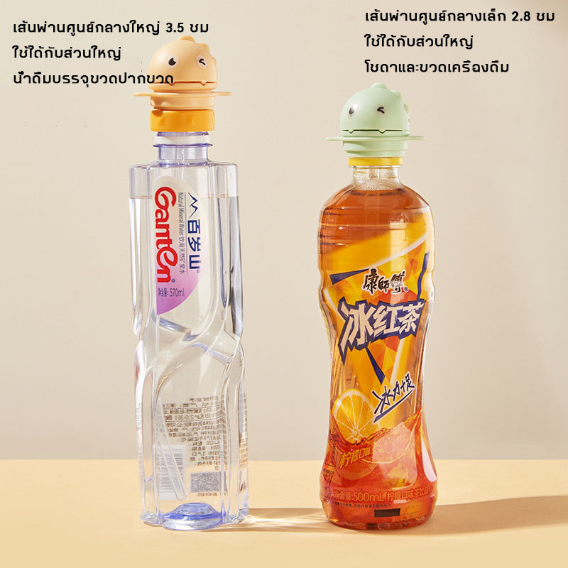 🍒COD👍อะแดปเตอร์ฝาครอบขวดน้ําดื่ม พร้อมหลอดดูด สําหรับเด็กวัยหัดเดิน สามารถพกพาไปได้ทุกที่สะดวกมาก - รูปที่ 3