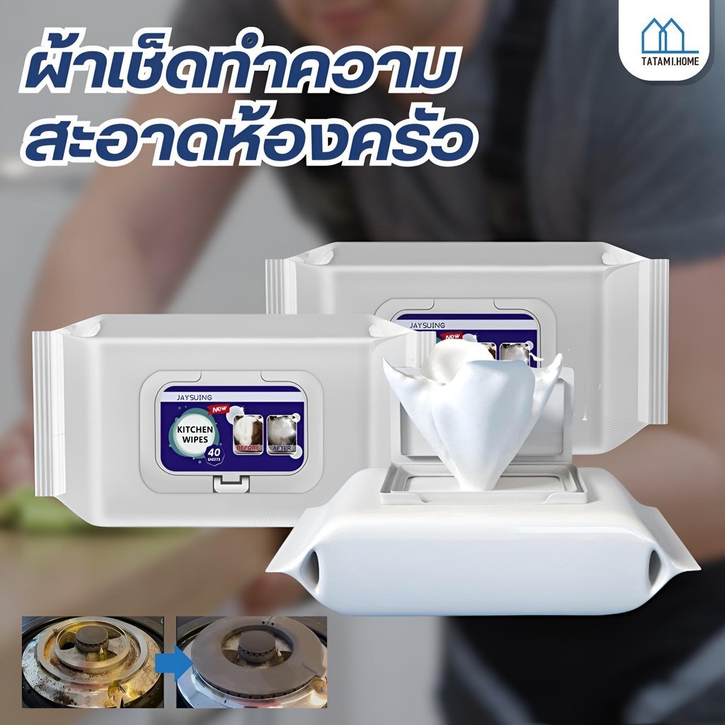40 ชิ้น ผ้าทำความสะอาดห้องครัว ผ้าเช็ดทำความสะอาดโฟมในตัว ทำความสะอาดคราบฝังแน่นและคราบน้ำมันหนักในห้องครัว